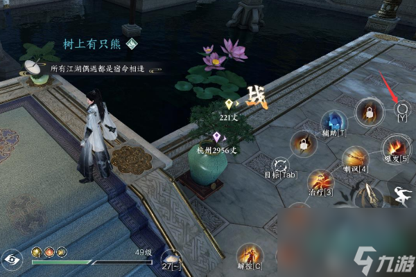 《逆水寒手游》1.2关闭一键连招的方法