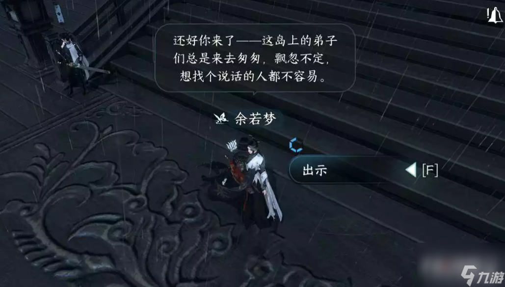 逆水寒手游君子一言任务完成方法