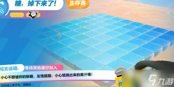 《蛋仔派对》糖掉下来了怎么过