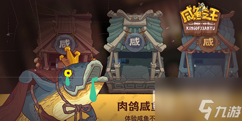 《咸鱼之王》2023年周年庆兑换码