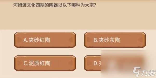 《植物大战僵尸2》发现河姆渡答题答案分享