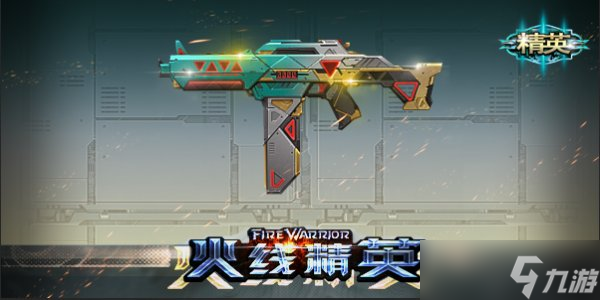 《火线精英》八周年新增武器有哪些 八周年新武器介绍