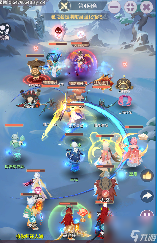 长安幻想69级饕餮六星通关攻略