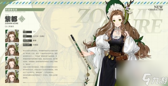 《白荆回廊》辛西亚族长紫都怎么样