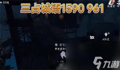 《逆水寒手游》东极海方言位置介绍