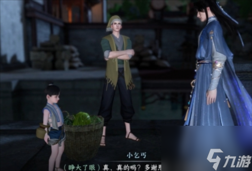 逆水寒手游真假乞丐在哪 奇遇完成攻略