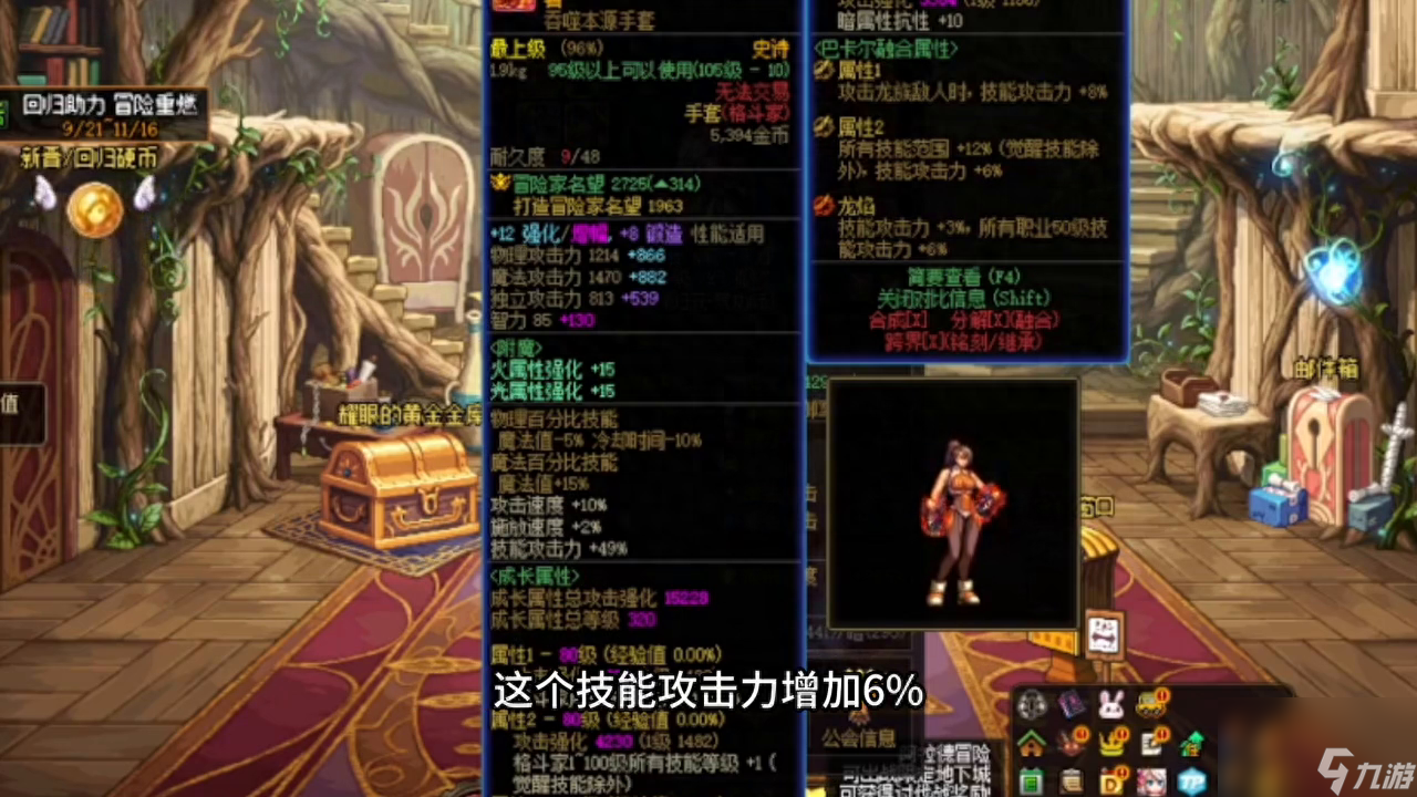 DNF女气功毕业武器选什么（女气功自定义词条教学）