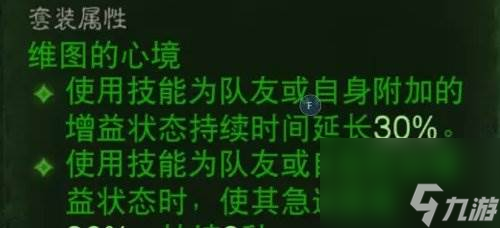 《暗黑破坏神不朽》野蛮人最强BD怎么搭配 野蛮人3套主流BD推荐