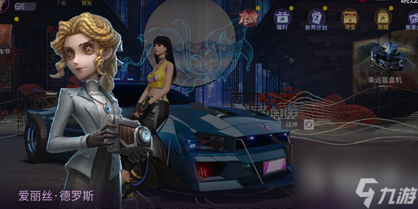 《王牌竞速》联动第五人格活动介绍