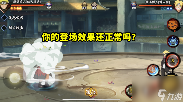 三个六一忍者一起返场，秽土迪达拉穿墙修复，但仍有遗留