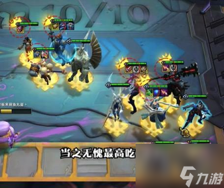 云顶之弈s9.5九德玛阵容推荐