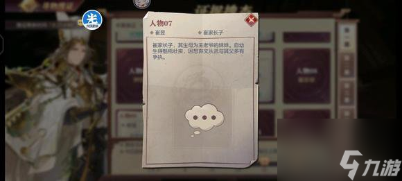 三国志幻想大陆疑云解密活动答案攻略