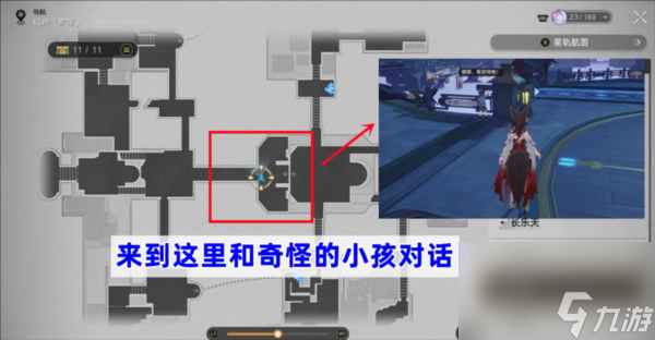 崩坏星穹铁道1.2彩蛋大全 所有隐藏成就攻略