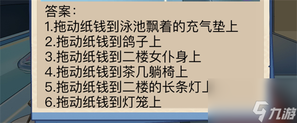 《沙雕出击》豪宅改造过法(沙雕小屋)