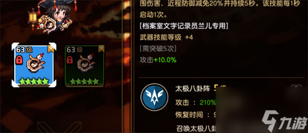 坎公骑冠剑角色怎么培养 坎公骑冠剑角色培养