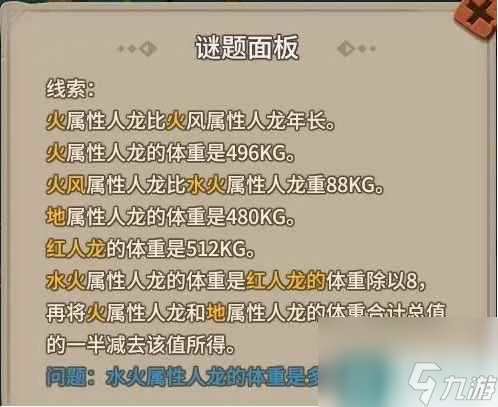 《石器时代：觉醒》五兄弟之谜通关攻略