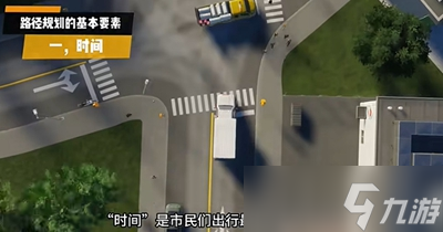 城市天际线2道路堵车怎么解决