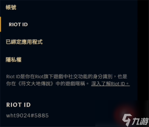 英雄联盟手游怎么改名字