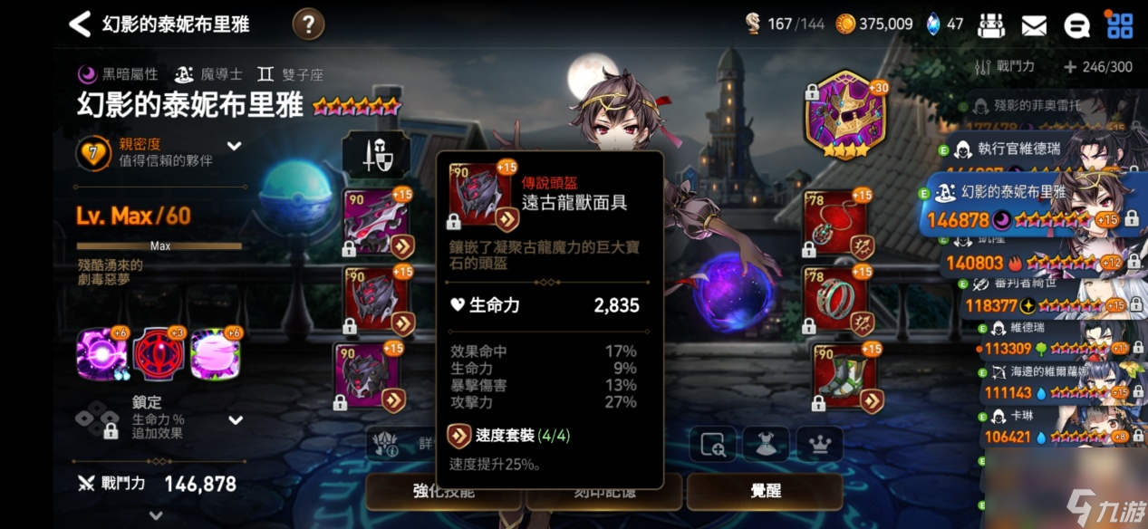 第七史诗装备炼制石怎么获得？