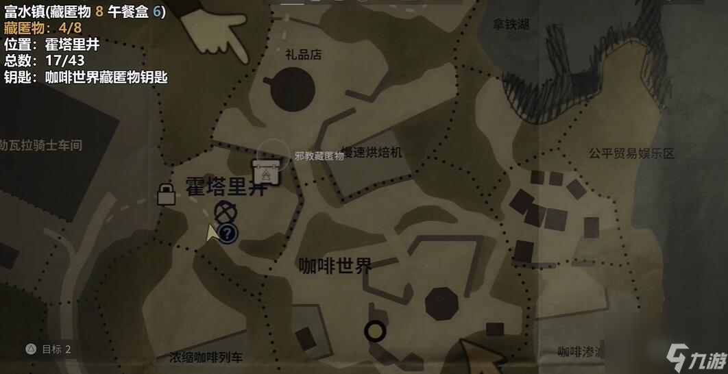心灵杀手2富水镇藏匿物在什么位置