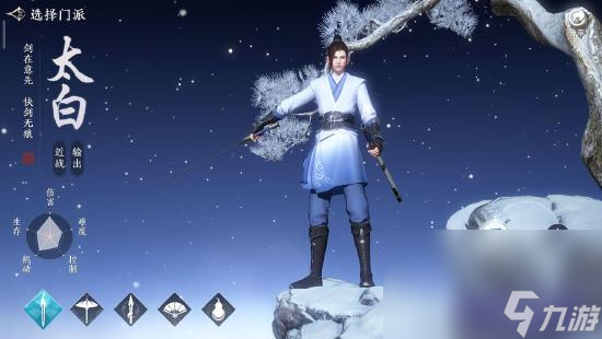 《天涯明月刀》手游全門派職業(yè)介紹