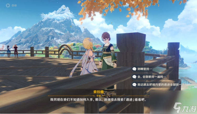 原神璃月宝藏归离任务怎么做 原神璃月宝藏归离任务全流程攻略