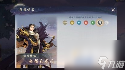 《武林闲侠》前缘桥玩法介绍