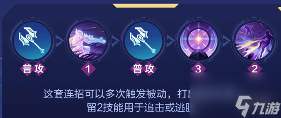 决胜巅峰莱丝丽角色介绍