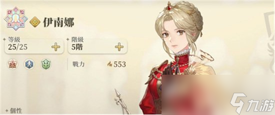 《铃兰之剑》伊南娜加点推荐 伊南娜人物加点攻略