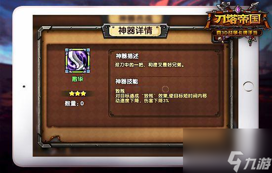 《刀塔帝国》巨魔队技能加点神器如何选择？（细节决定胜负，看这篇文章就够了！）