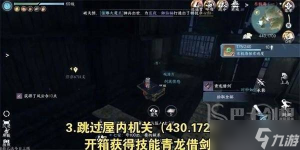 逆水寒手游东极海宝箱位置在哪里 逆水寒手游东极海宝箱位置一览