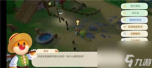 摩尔庄园尤尤在哪？游戏全人物npc位置大全「已解决」