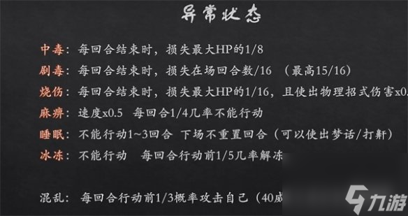 《宝可梦朱紫》抓宠方式介绍