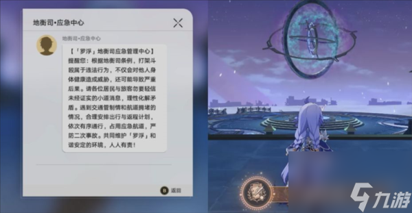 崩坏星穹铁道1.2彩蛋大全 所有隐藏成就攻略