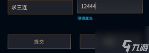 教你免费修改游戏昵称账号id 英雄联盟手游怎么改名字