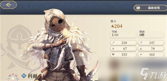 《铃兰之剑》天赋推荐攻略 角色天赋如何选择