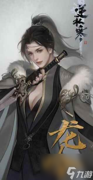 《逆水寒手游》龙吟女角色与特性介绍