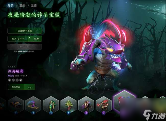 dota2夜魇暗潮的神圣宝藏出货率分析（活动内容、玩法奖励）