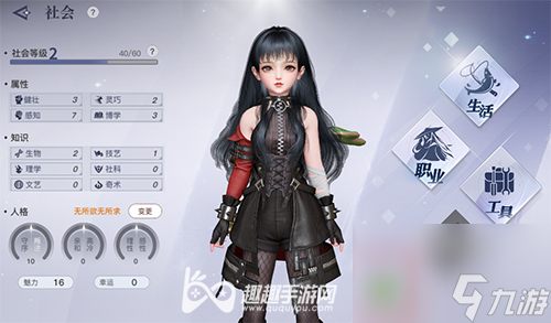 手把手教你查看活力值多少 天谕手游活力在哪看
