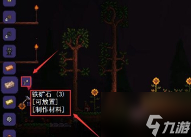泰拉瑞亚烧制铁的方法
