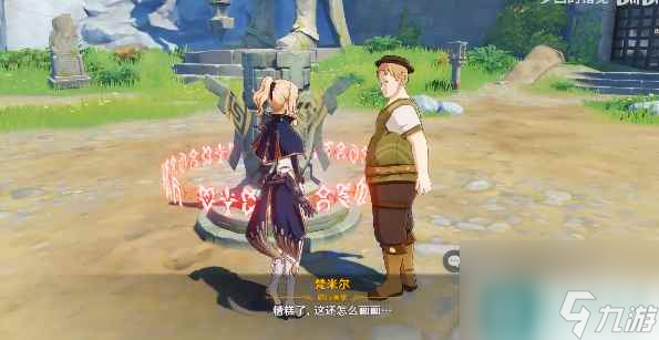 原神梵米尔的画笔任务通关攻略推荐