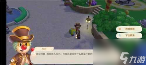 摩尔庄园尤尤在哪？游戏全人物npc位置大全「已解决」