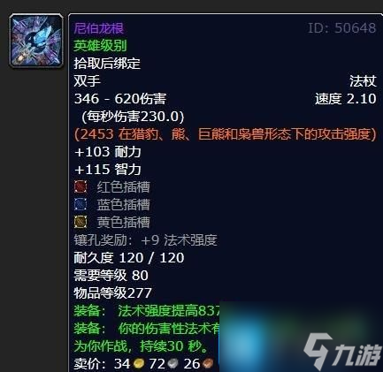 魔兽世界WLK怀旧服ICC尼伯龙根好用吗-尼伯龙根特效分析