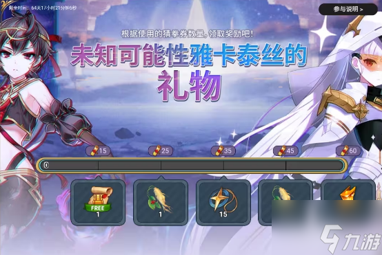 第七史诗雅卡泰丝猜拳活动攻略 未知可能性雅卡泰丝猜拳活动玩法介绍