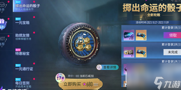 王牌竞速联动第五人格活动