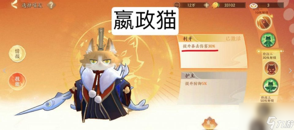 宠物随主？忘川风华录李白的猫是个酒鬼！它50级后伤害似