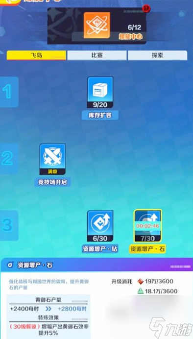 《螺旋勇士》晶核资源地速刷攻略