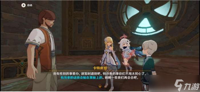 原神梅洛彼得生活场景安全操作怎么玩 梅洛彼得生活场景第一天任务攻略