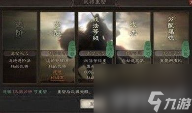 《三国志战略版》太守军团的作用是什么 太守军团玩法介绍