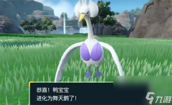 《宝可梦朱紫》首席天鹅进化方法介绍